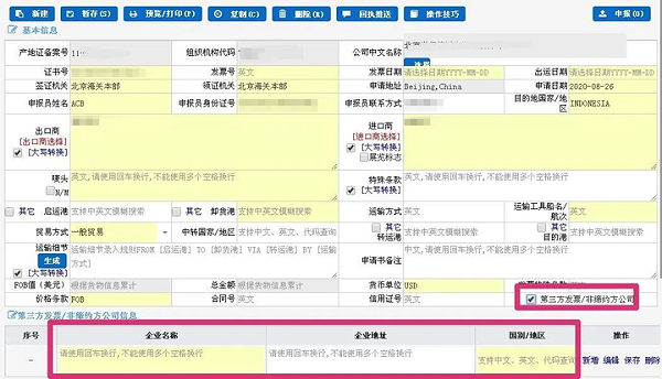 出口报关