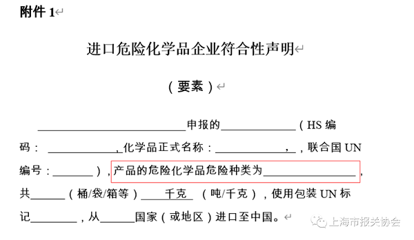 出口报关