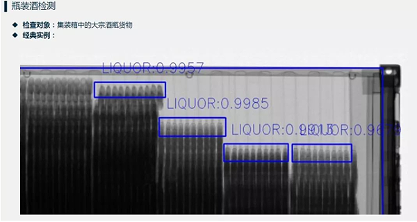 瓶装酒检测