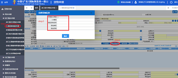 单一窗口规范进出口危险化学品申报指南