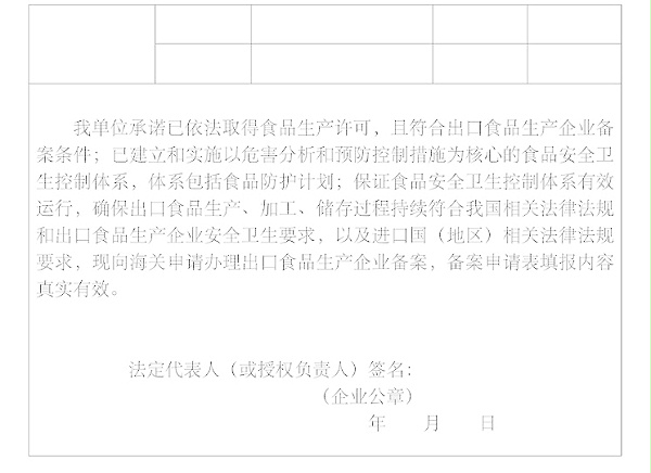 出口报关