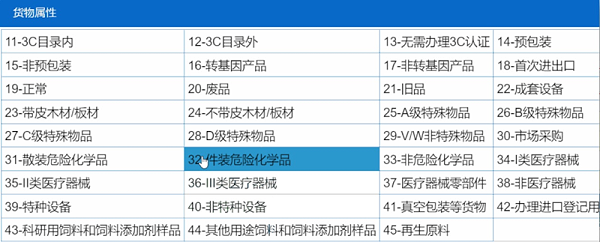 出口报关