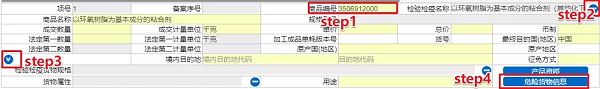 单一窗口规范进出口危险化学品申报指南