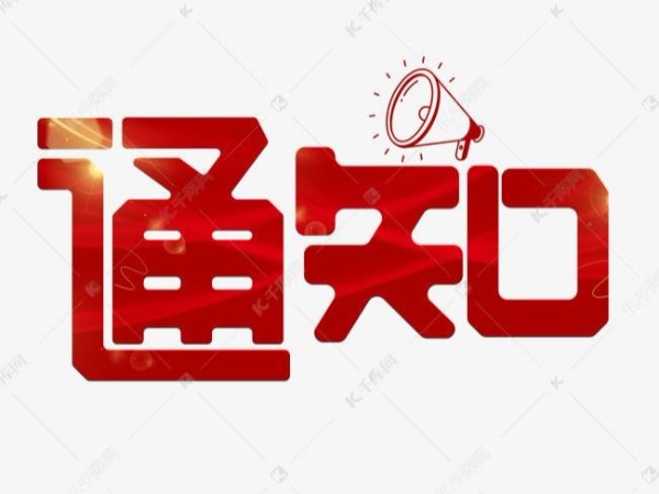 2021年1月1日起，单一窗口不再支持申报带P证和M证的报关单